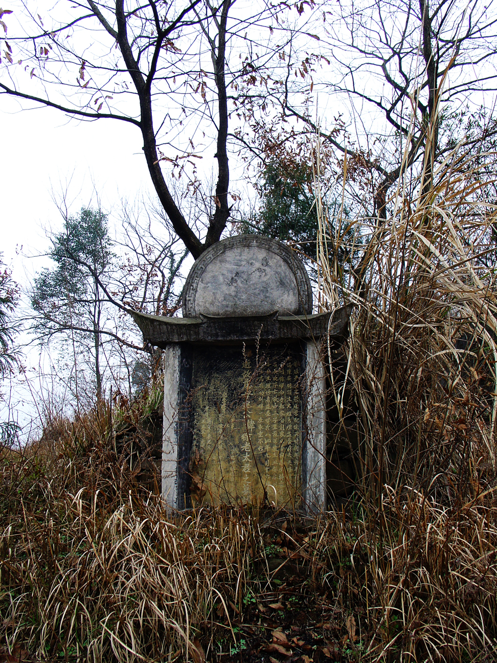 A small stone building with an inscription