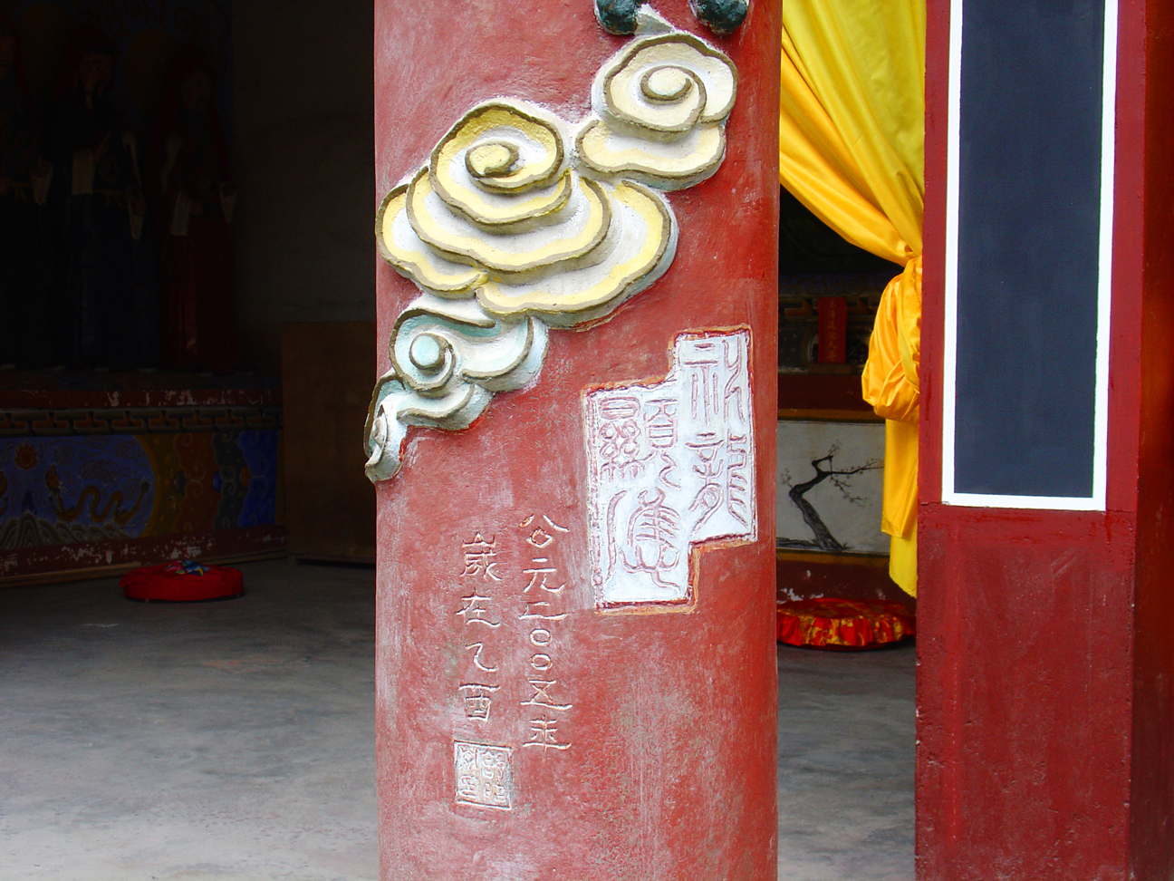 An inscription on a column