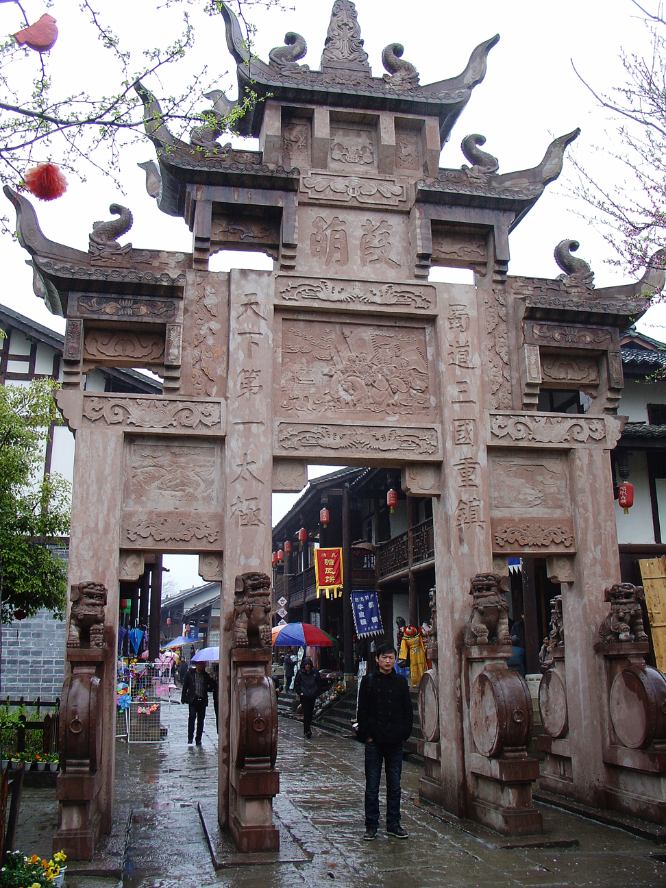 The entrance gate of Maobaxiang - The whole village has been rebuilt in the traditional style.
