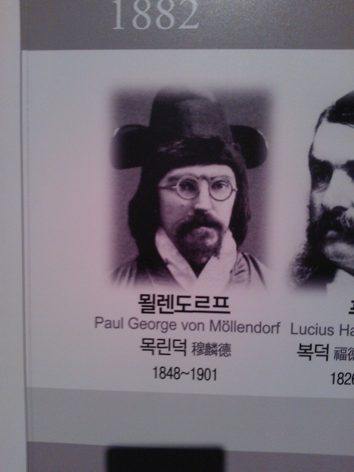 The first German diplomat in Seoul. He arrived 1882 and was the first official western advisor for the Korean government.