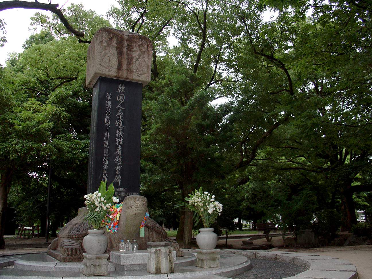 A memorial dedicated to all the Koreans who have died from the atomic bomb. Around 10% of the victims were Koreans. Notice the turtle.