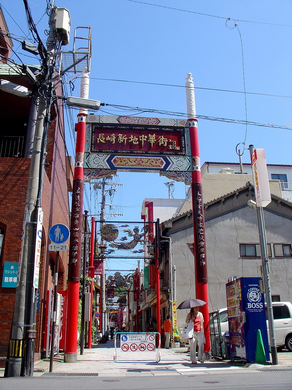 The entrance of Chinatown.