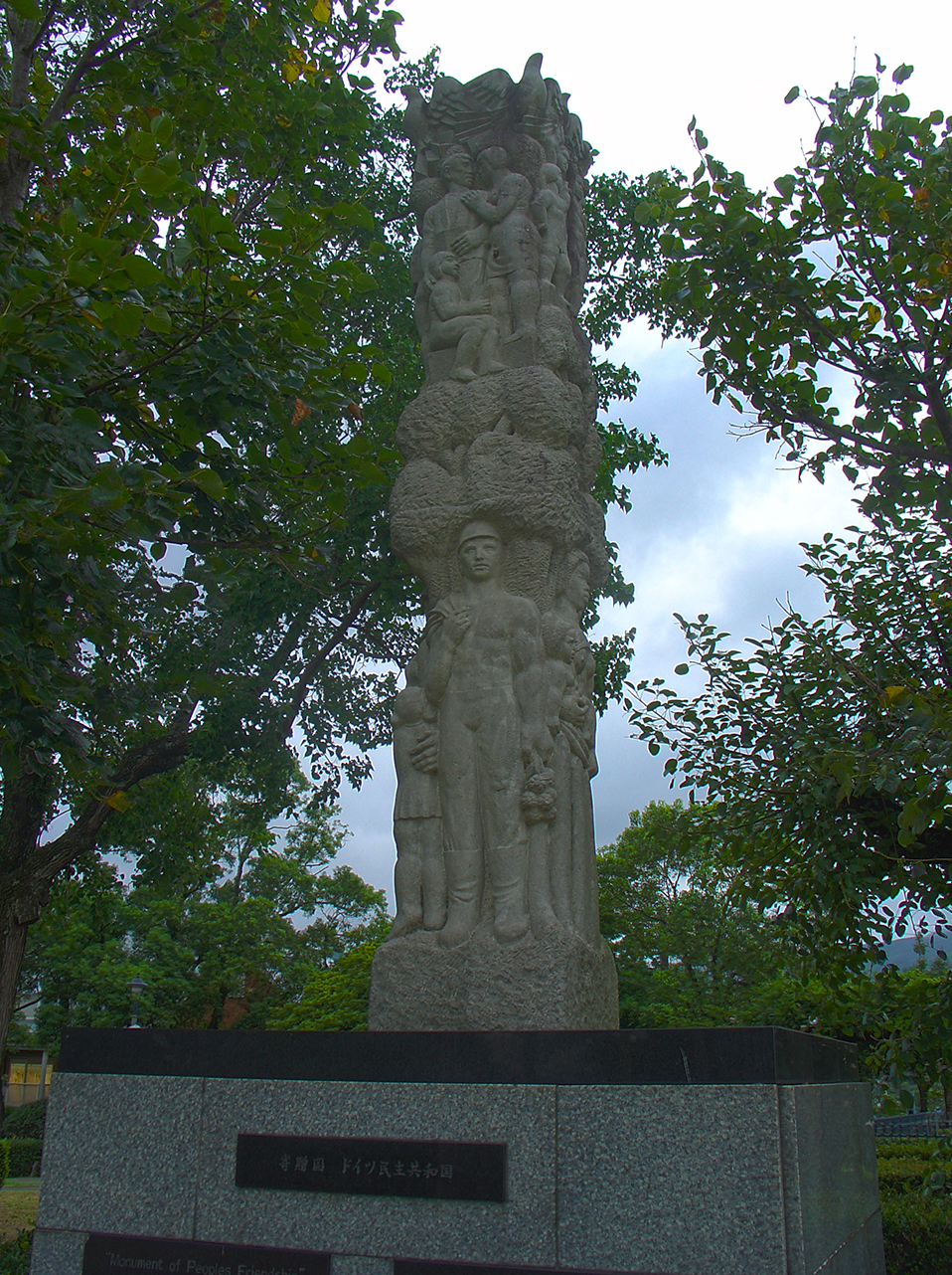 A gift from former East Germany in the peace park.