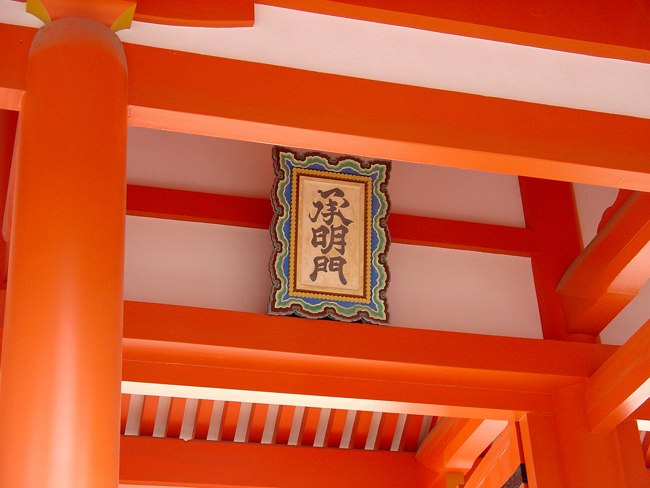 A gate inside the Imperial Palace